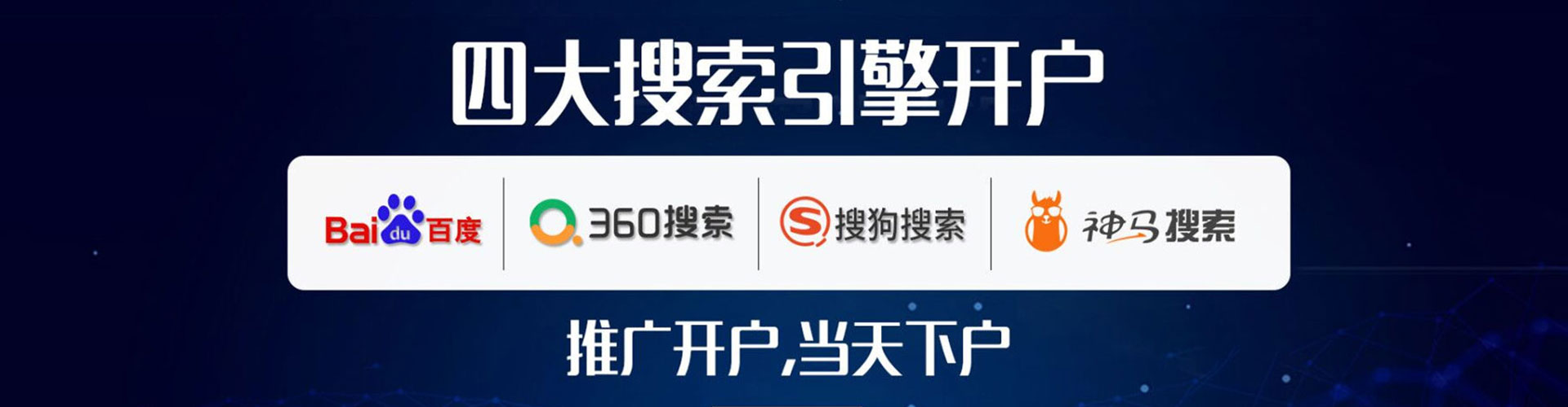 路南信息流开户